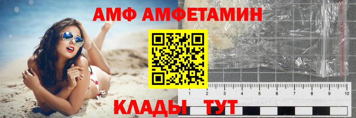 Amphetamine Premium Черкесск