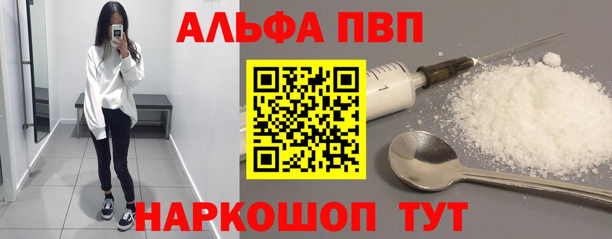 Альфа ПВП крисы CK  Вход с VPN  Альфа ПВП СК  Черкесск 