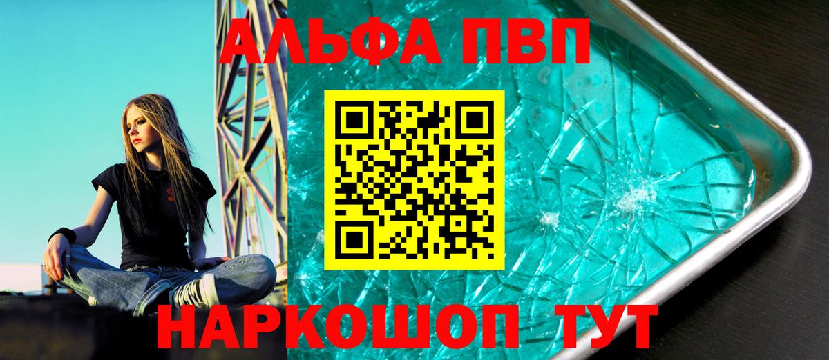 А ПВП  A-PVP VHQ  Черкесск  A PVP крисы CK 