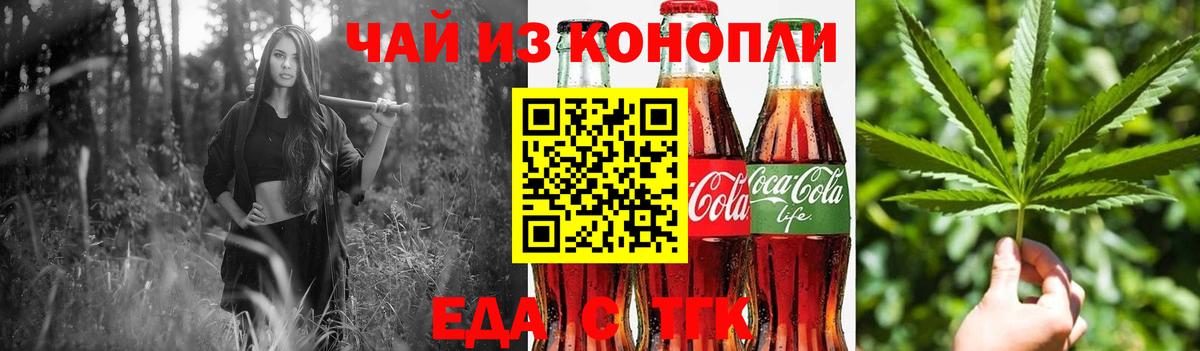 Печенье с ТГК конопля  Черкесск 