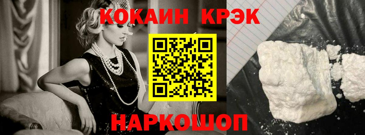 Черкесск  Cocaine 98%  Вход с VPN 