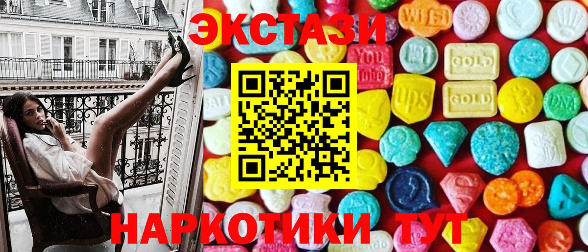 ЭКСТАЗИ MDMA  наркота  Черкесск  Вход с VPN  MEGA как зайти  Экстази 