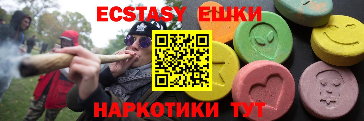 Ecstasy 99% Черкесск