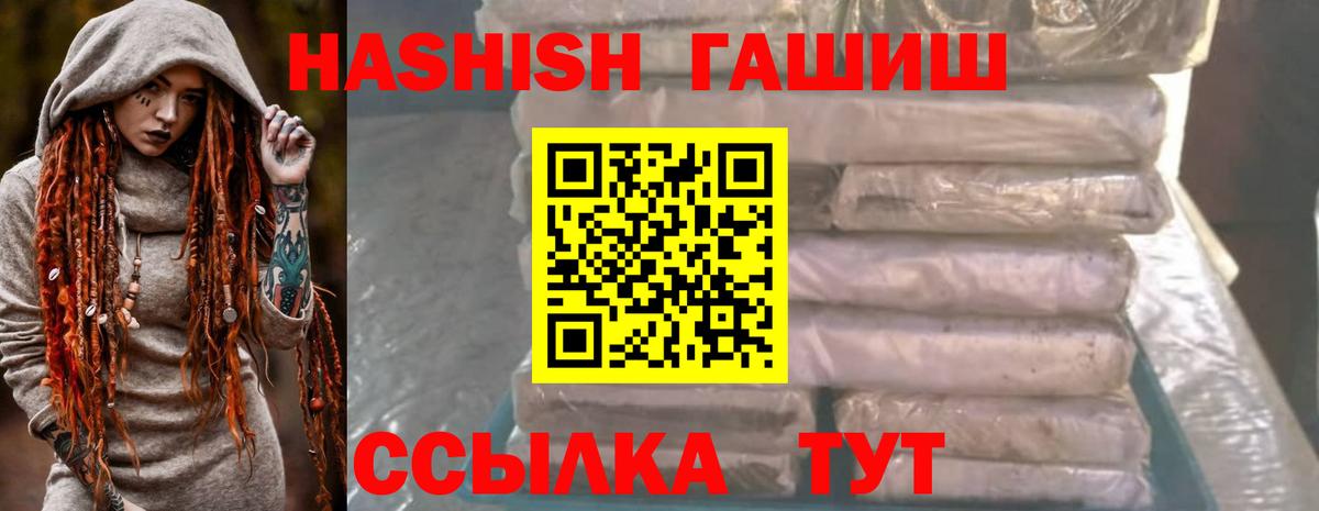 ГАШ индика сатива  Гашиш  Черкесск 