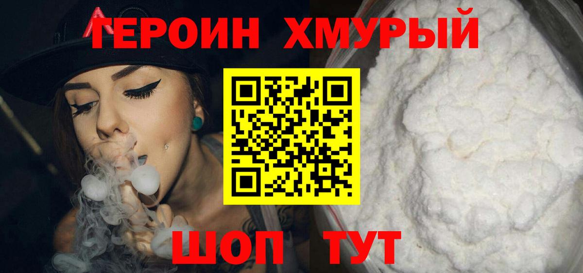 ГЕРОИН  Вход с VPN  Черкесск  ГЕРОИН VHQ 