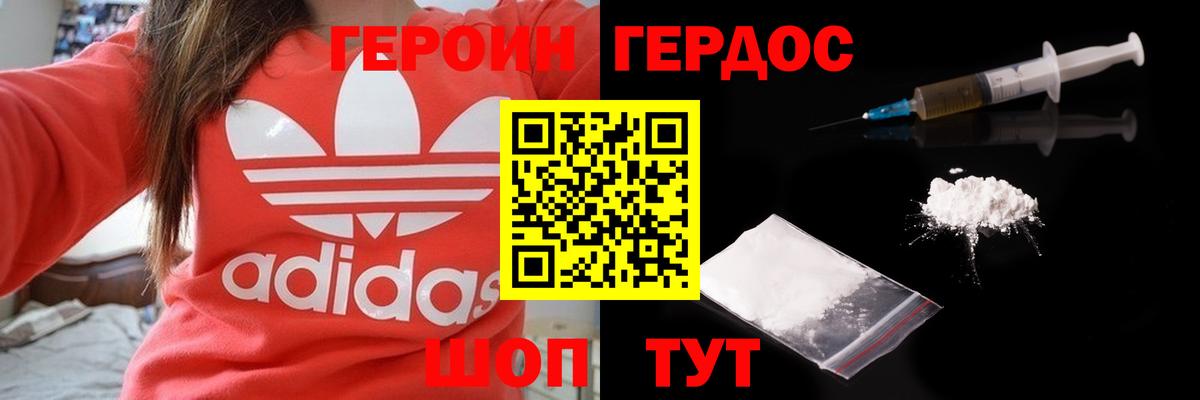 Героин  Черкесск  Героин Афган 