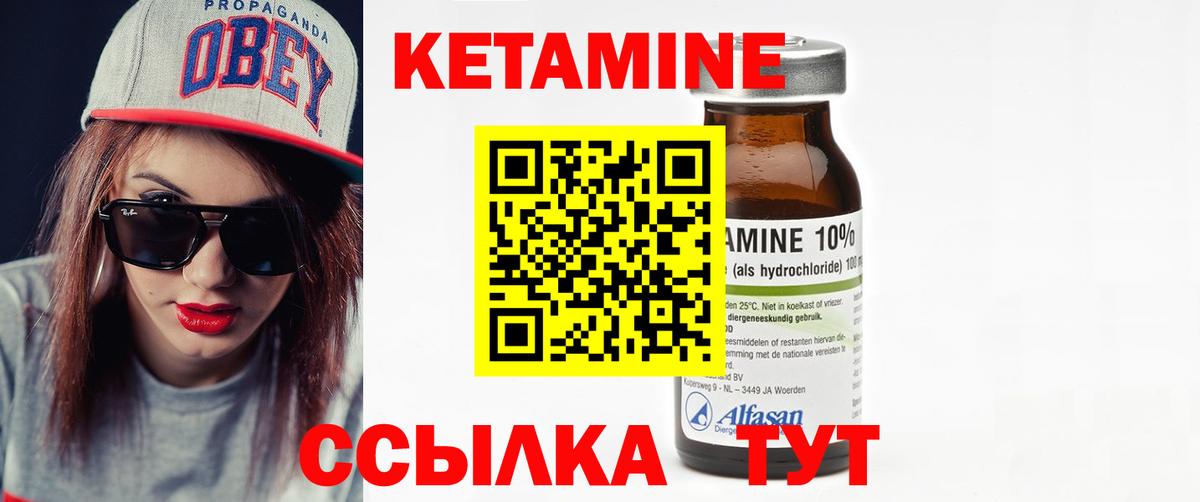 Кетамин ketamine Черкесск