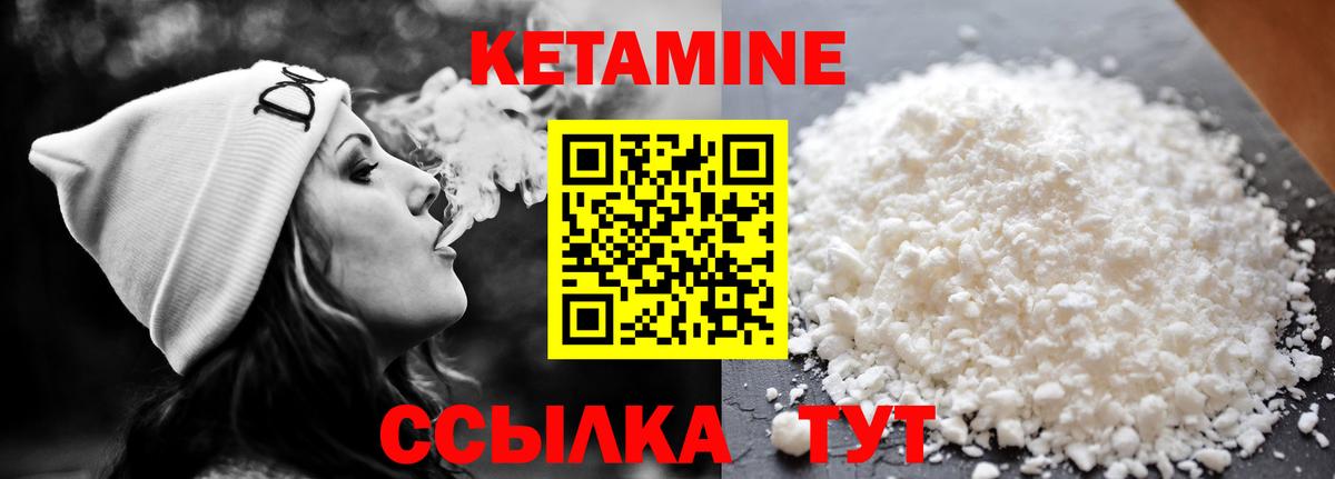 Черкесск  КЕТАМИН VHQ  КЕТАМИН ketamine  Вход с VPN 