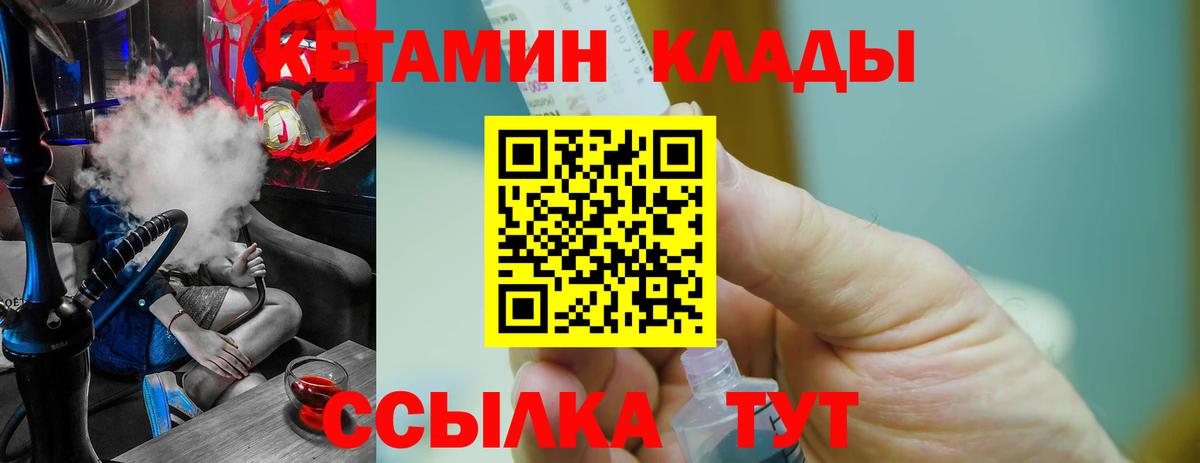 Кетамин ketamine  Черкесск 