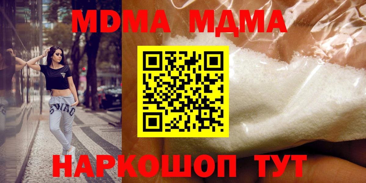 MDMA Molly  MDMA кристаллы  Вход с VPN  MDMA  Черкесск 