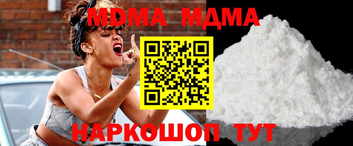 МДМА crystal Черкесск
