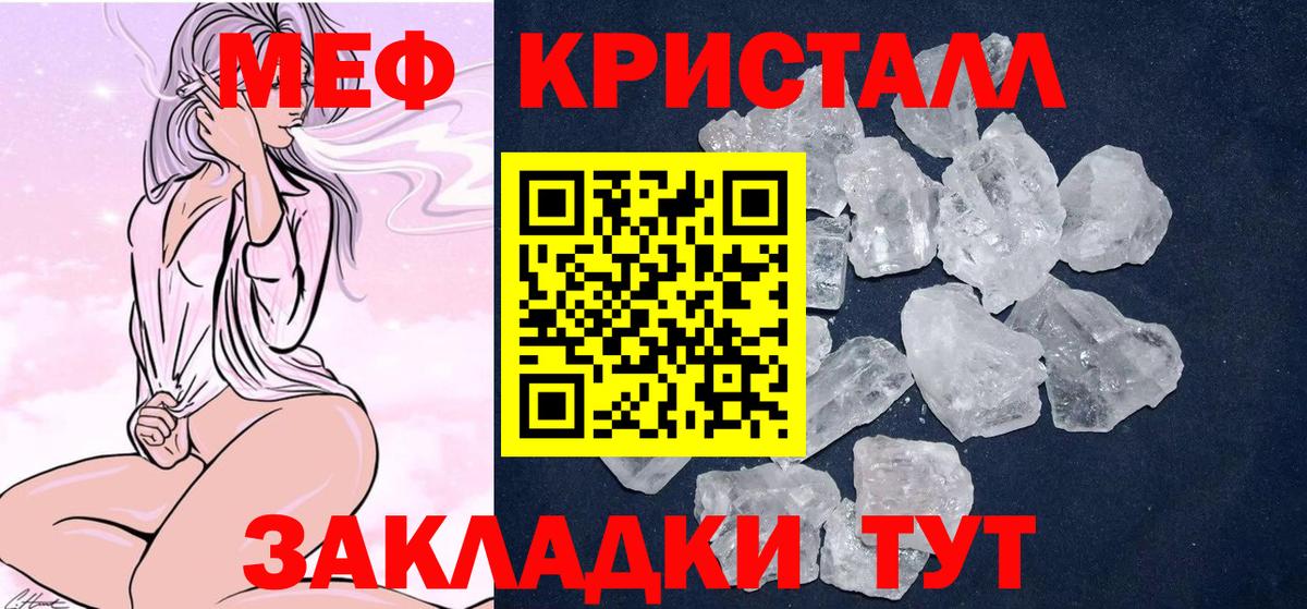 Меф мука Черкесск