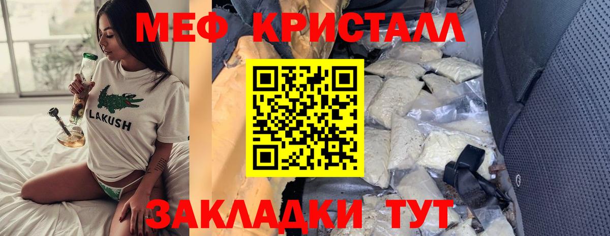 Меф mephedrone  Вход с VPN  МЯУ-МЯУ  Черкесск 