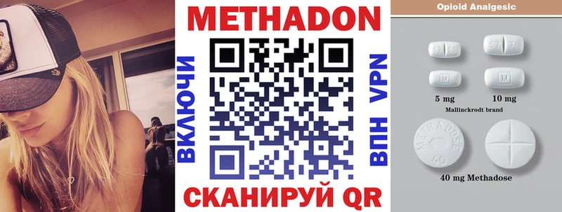 МЕТАДОН methadone Черкесск
