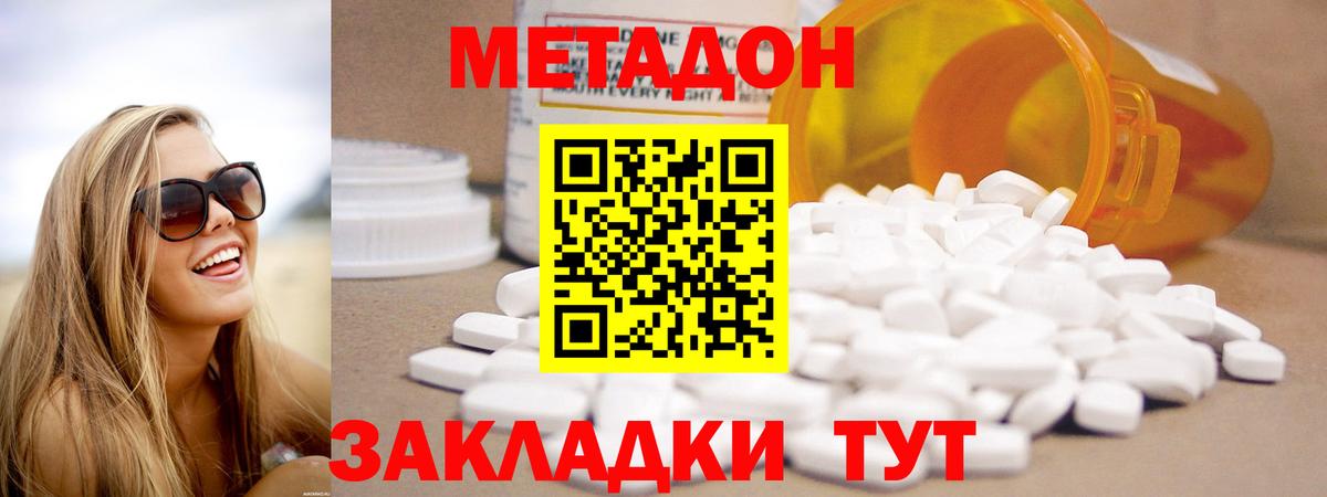 Метадон methadone  Вход с VPN  МЕТАДОН VHQ  Черкесск 