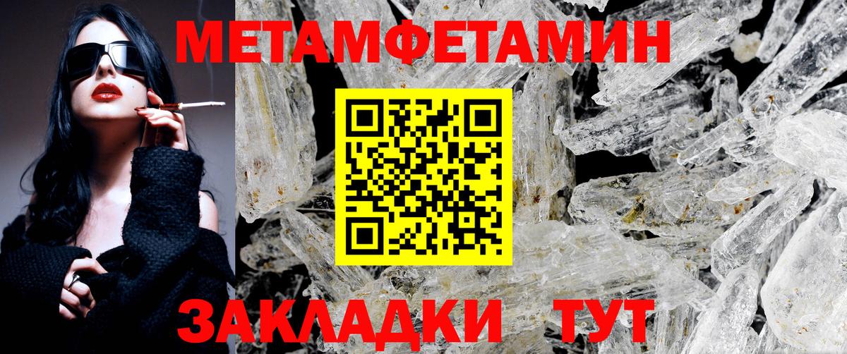 Первитин мет  Первитин мет  Черкесск  Вход с VPN 
