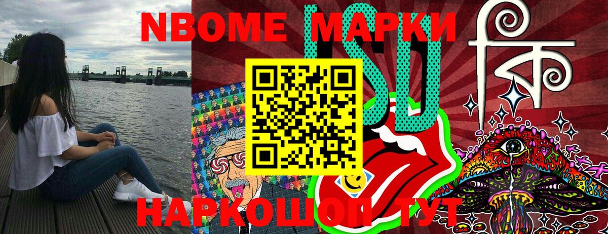 Марки NBOMe 1,8мг  Марки N-bome  Черкесск  Вход с VPN 