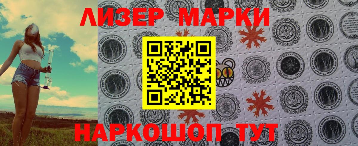 Марки 25I-NBOMe 1,5мг Черкесск