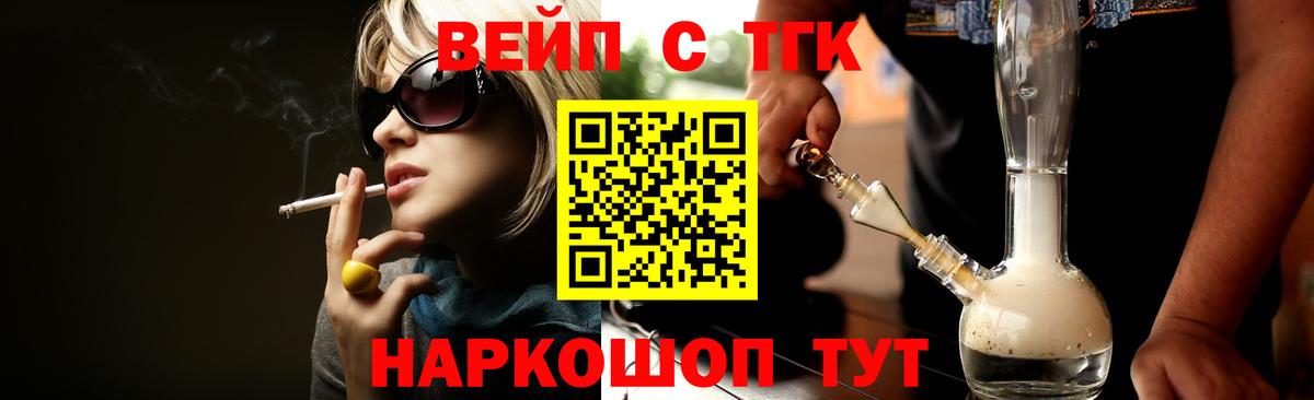 Дистиллят ТГК THC oil Черкесск