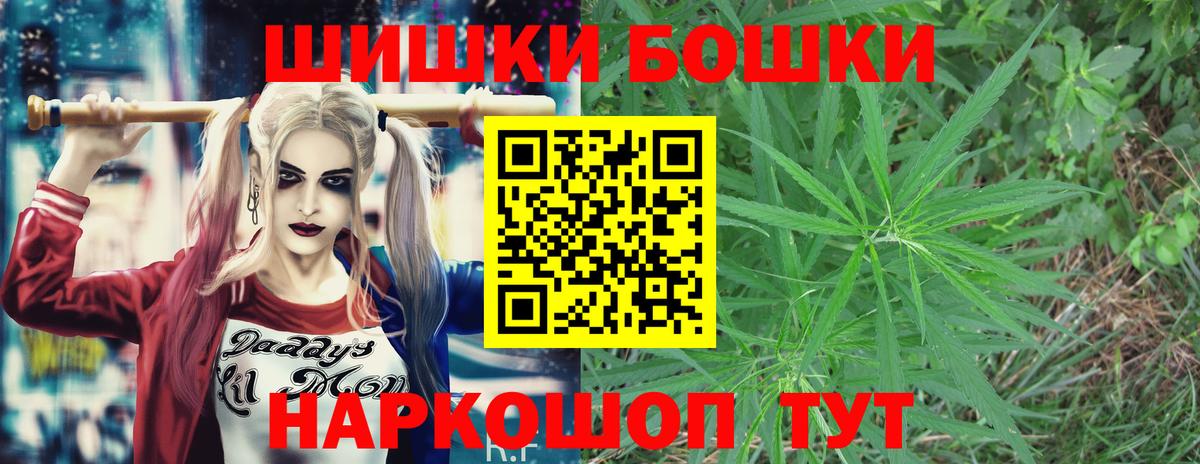 Бошки марихуана марихуана Черкесск