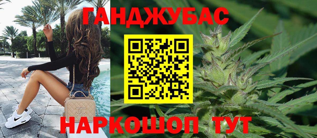 Канабис MAZAR Черкесск